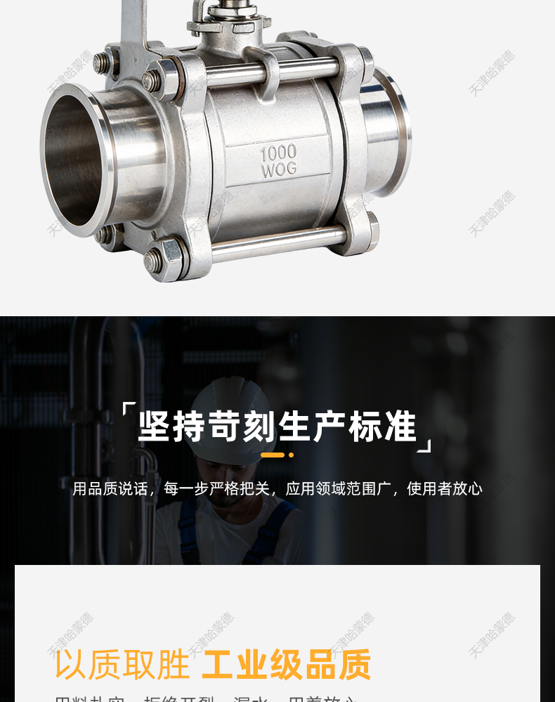 哈蒙德三片式快装球阀带反馈Q81F-16P不锈钢信号限位开关回信器.jpg