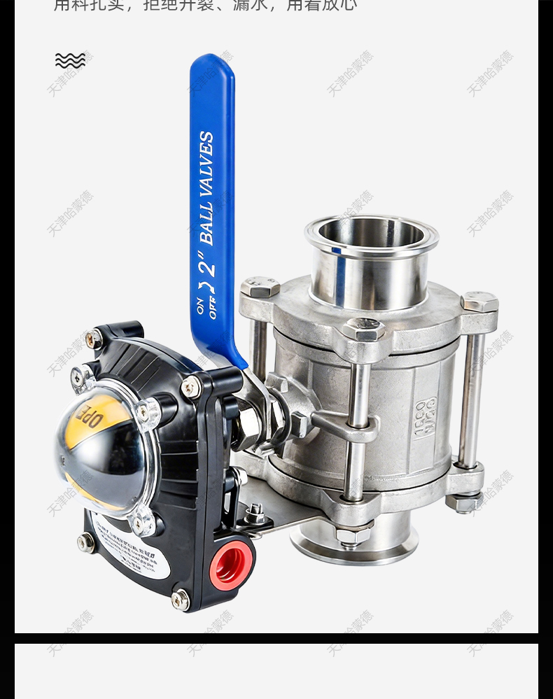 哈蒙德三片式快装球阀带反馈Q81F-16P不锈钢信号限位开关回信器.jpg