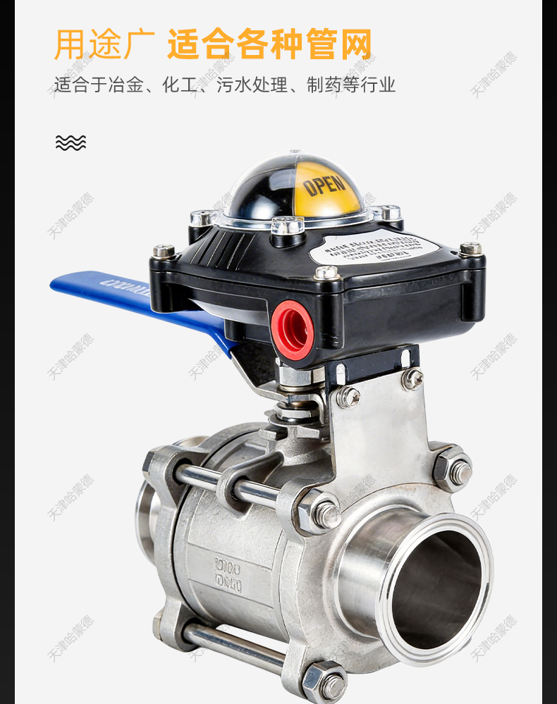 哈蒙德三片式快装球阀带反馈Q81F-16P不锈钢信号限位开关回信器.jpg