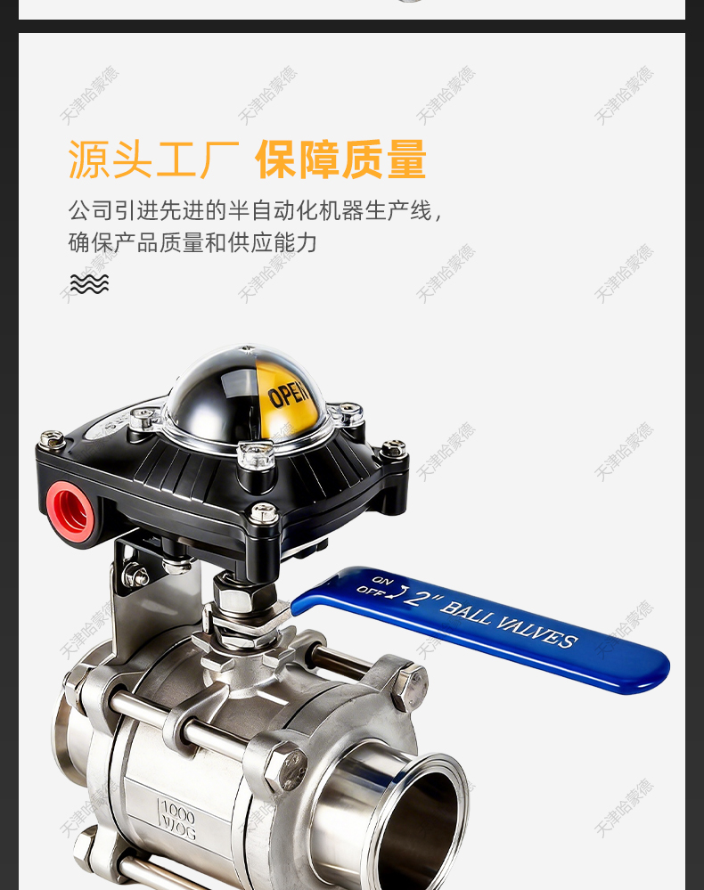 哈蒙德三片式快装球阀带反馈Q81F-16P不锈钢信号限位开关回信器.jpg