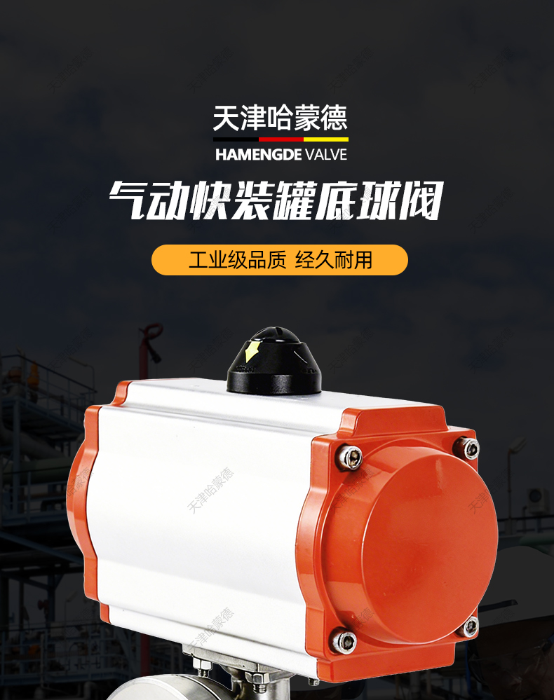 哈蒙德气动快装罐底球阀Q681F-16P 304快装法兰316卫生级放料阀.jpg