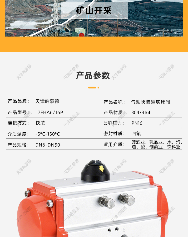 哈蒙德气动快装罐底球阀Q681F-16P 304快装法兰316卫生级放料阀.jpg