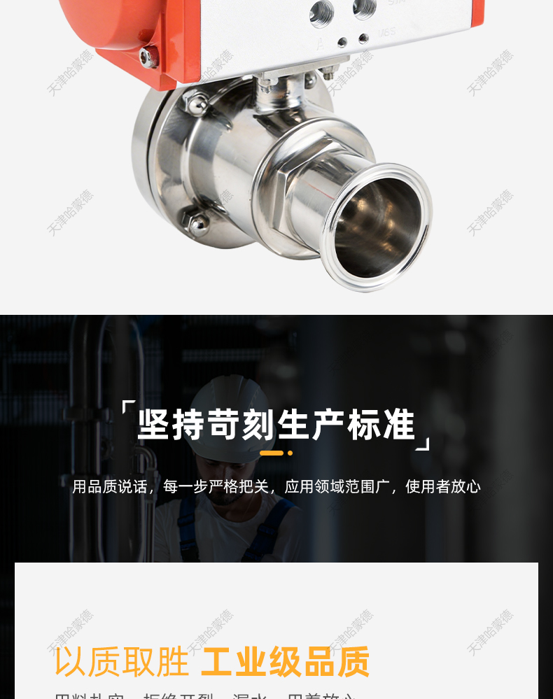 哈蒙德气动快装罐底球阀Q681F-16P 304快装法兰316卫生级放料阀.jpg