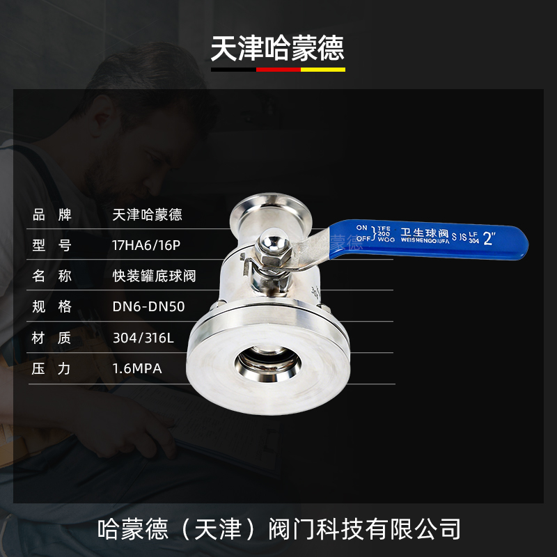 哈蒙德快装罐底球阀卫生级不锈钢釜底阀快装放料球阀法兰罐底阀