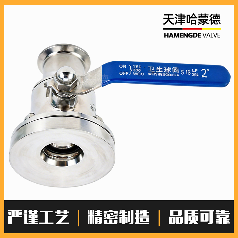 哈蒙德快装罐底球阀卫生级不锈钢釜底阀快装放料球阀法兰罐底阀