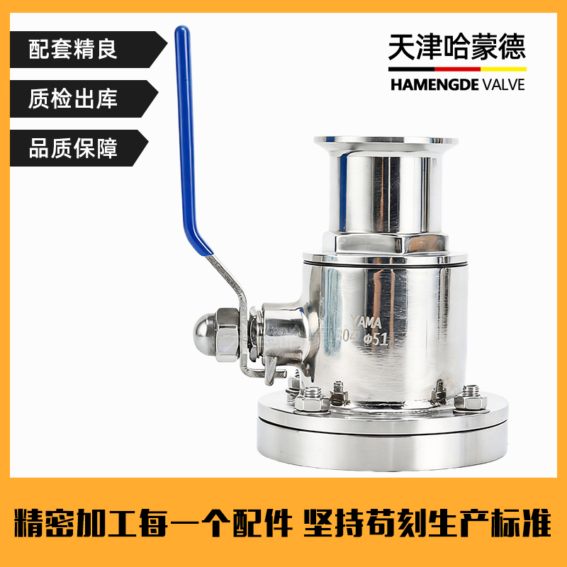 哈蒙德快装罐底球阀卫生级不锈钢釜底阀快装放料球阀法兰罐底阀