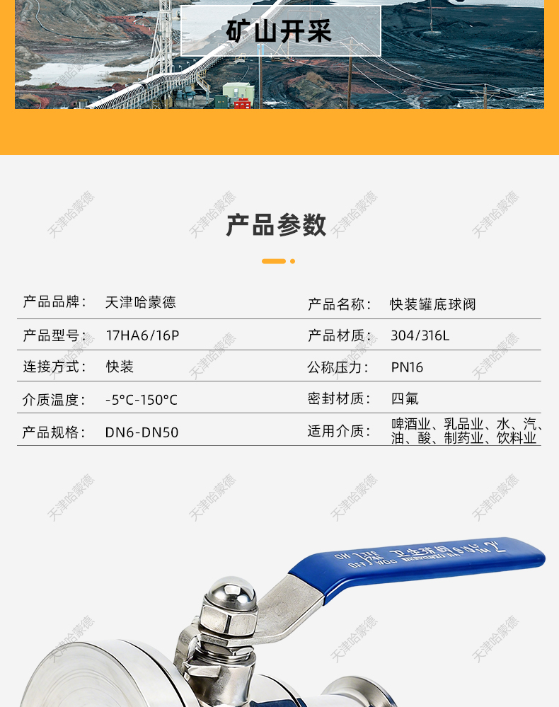 哈蒙德快装罐底球阀卫生级不锈钢釜底阀快装放料球阀法兰罐底阀.jpg