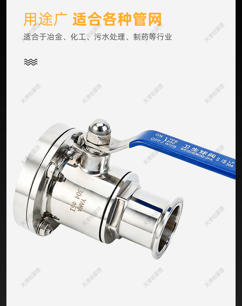 哈蒙德快装罐底球阀卫生级不锈钢釜底阀快装放料球阀法兰罐底阀.jpg