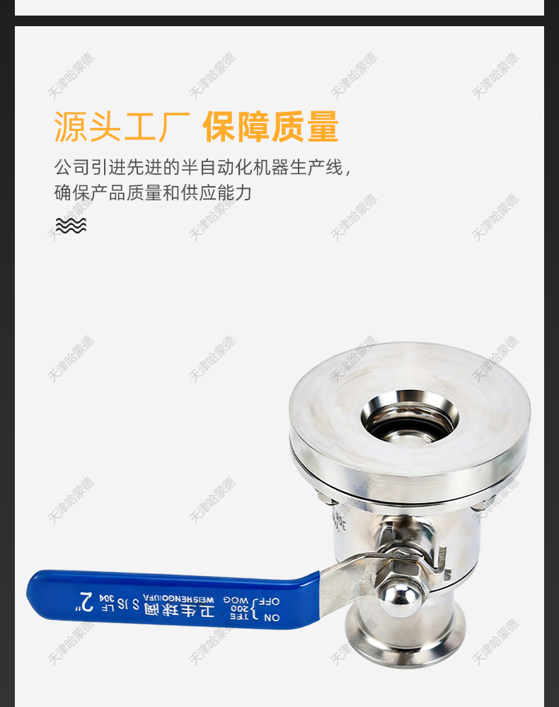 哈蒙德快装罐底球阀卫生级不锈钢釜底阀快装放料球阀法兰罐底阀.jpg