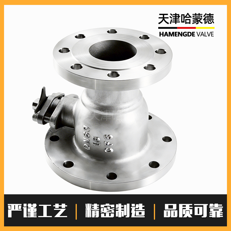 哈蒙德变径放料球阀FQ41F-16P异径法兰反应釜放料阀304316L不锈钢