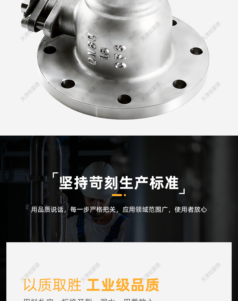 哈蒙德变径放料球阀FQ41F-16P异径法兰反应釜放料阀304316L不锈钢.jpg