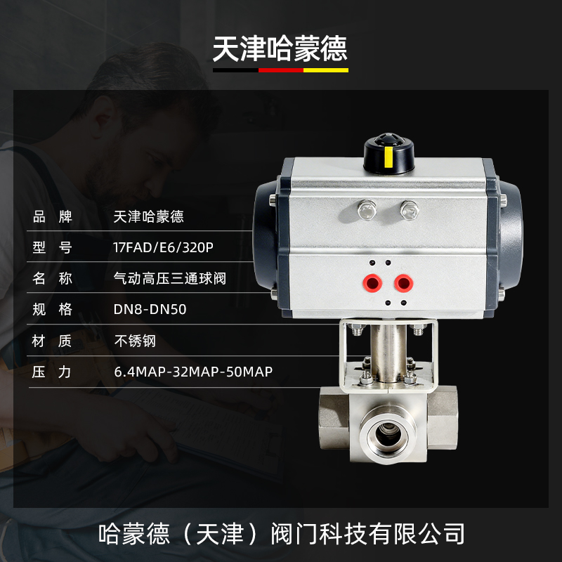哈蒙德气动高压三通球阀Q614-5F-320P KHB不锈钢304锻钢螺纹32MPA
