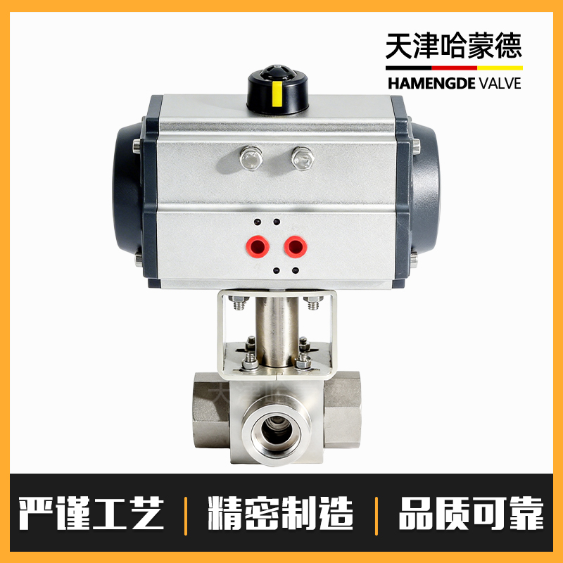 哈蒙德气动高压三通球阀Q614-5F-320P KHB不锈钢304锻钢螺纹32MPA