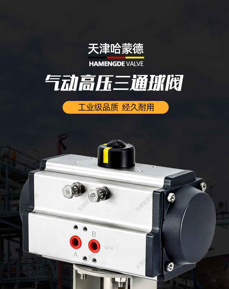 哈蒙德气动高压三通球阀Q614-5F-320P KHB不锈钢304锻钢螺纹32MPA.jpg