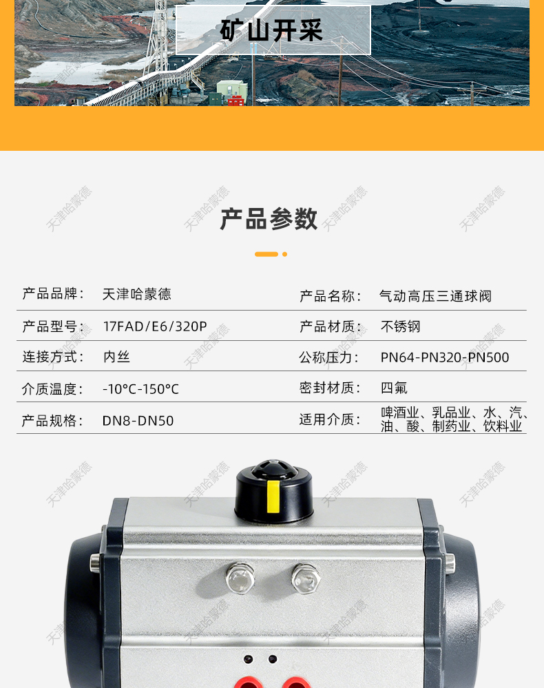 哈蒙德气动高压三通球阀Q614-5F-320P KHB不锈钢304锻钢螺纹32MPA.jpg