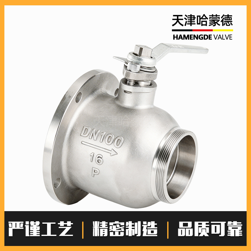 哈蒙德不锈钢法兰放料阀FQ41F-16P不锈钢法兰反应釜非标变径异径
