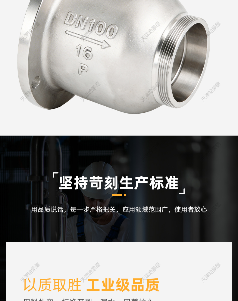 哈蒙德不锈钢法兰放料阀FQ41F-16P不锈钢法兰反应釜非标变径异径.jpg