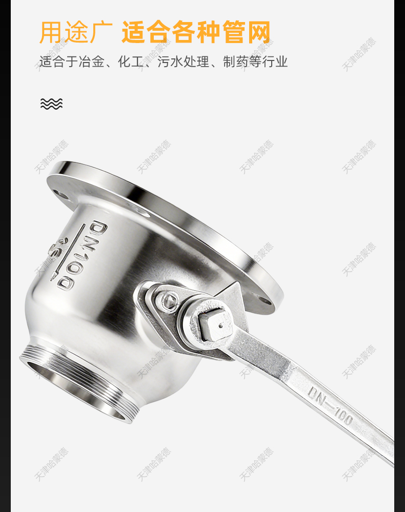 哈蒙德不锈钢法兰放料阀FQ41F-16P不锈钢法兰反应釜非标变径异径.jpg