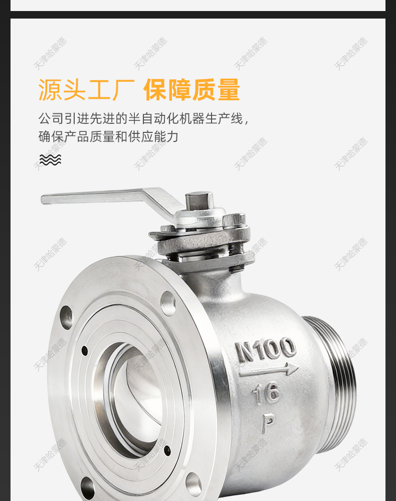 哈蒙德不锈钢法兰放料阀FQ41F-16P不锈钢法兰反应釜非标变径异径.jpg