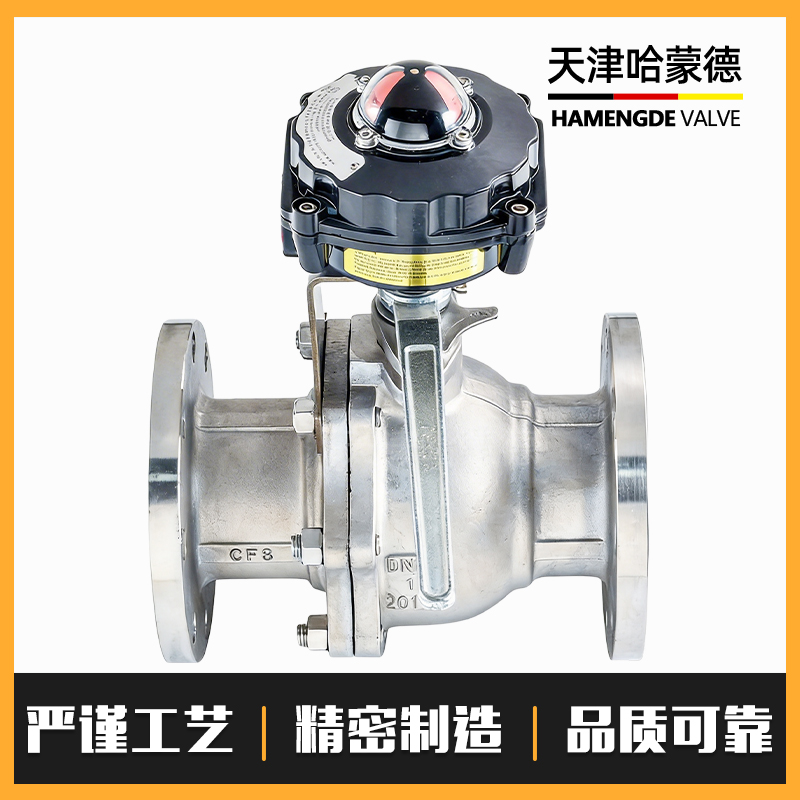 哈蒙德不锈钢带反馈球阀Q41F-16P带反馈信号 带限位开关 回信器