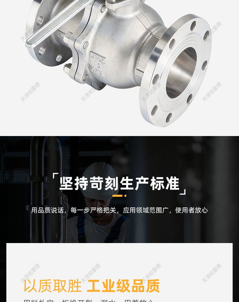 哈蒙德不锈钢带反馈球阀Q41F-16P带反馈信号 带限位开关 回信器.jpg