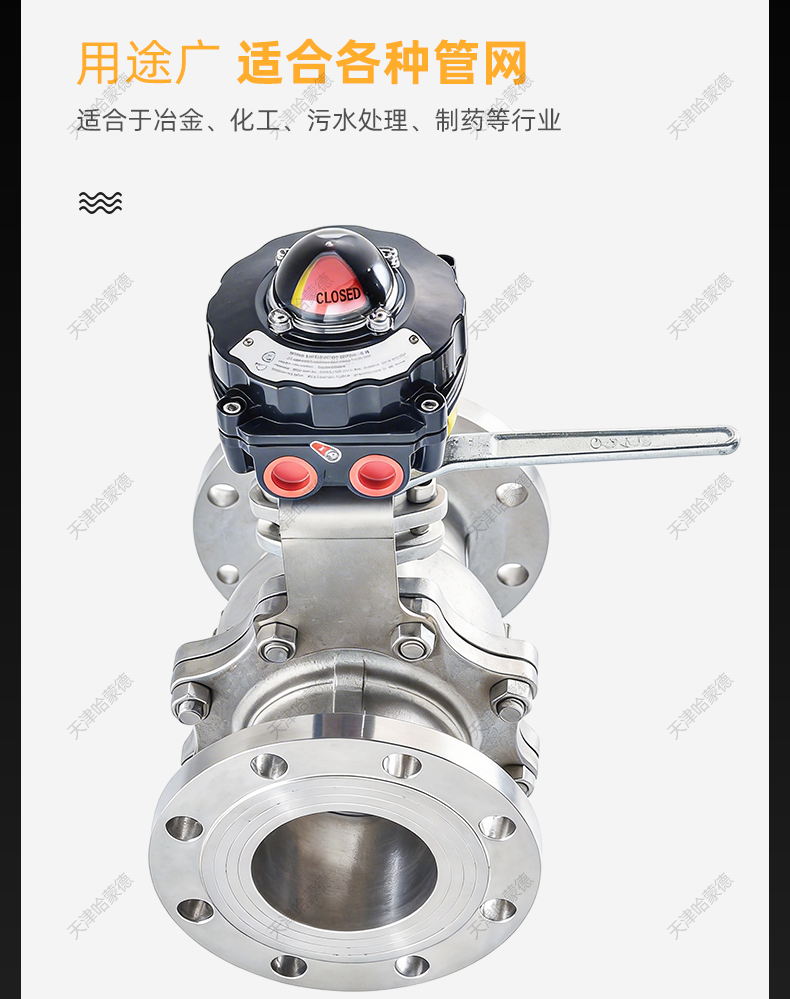 哈蒙德不锈钢带反馈球阀Q41F-16P带反馈信号 带限位开关 回信器.jpg