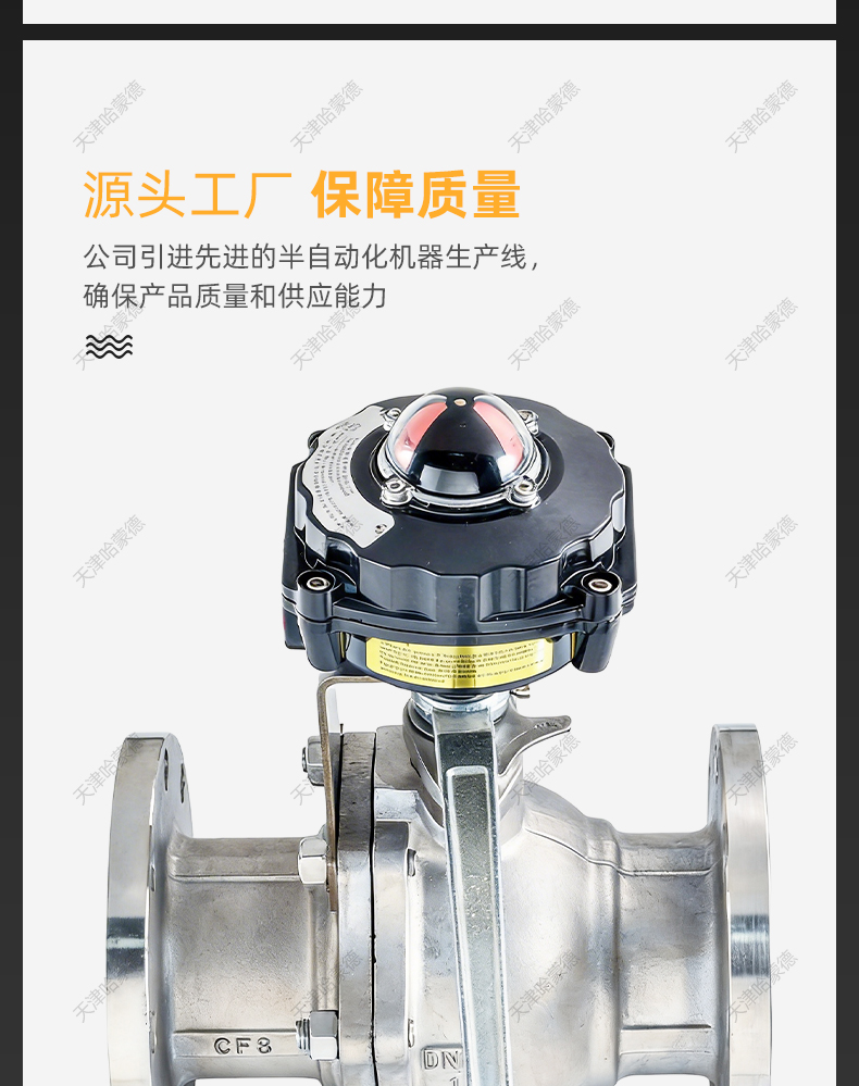 哈蒙德不锈钢带反馈球阀Q41F-16P带反馈信号 带限位开关 回信器.jpg