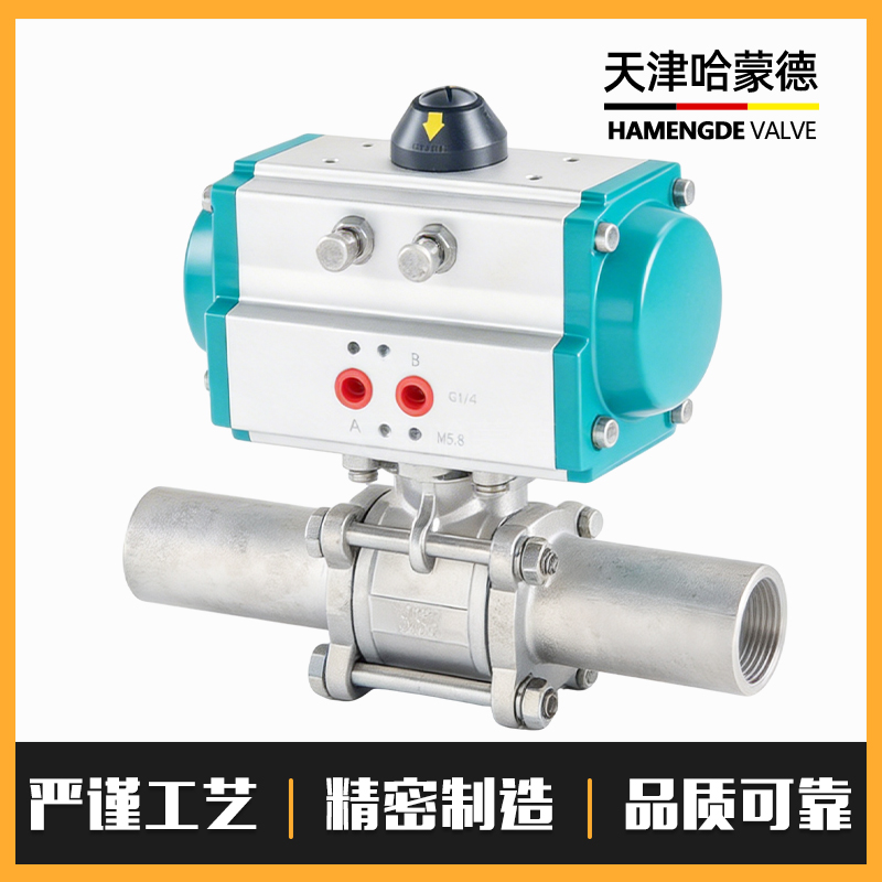 哈蒙德气动三片式球阀Q611F-16P加长焊接长管焊接304气动球阀