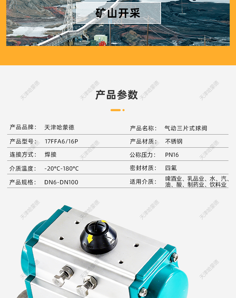 哈蒙德气动三片式球阀Q611F-16P加长焊接长管焊接304气动球阀.jpg