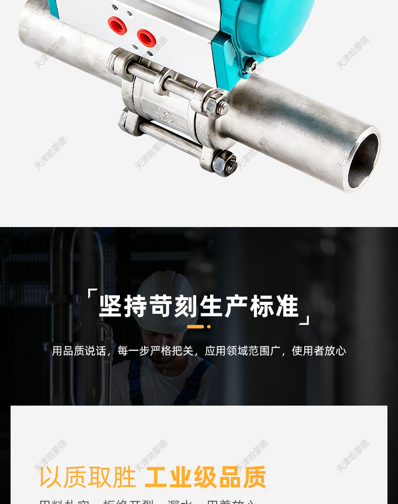 哈蒙德气动三片式球阀Q611F-16P加长焊接长管焊接304气动球阀.jpg