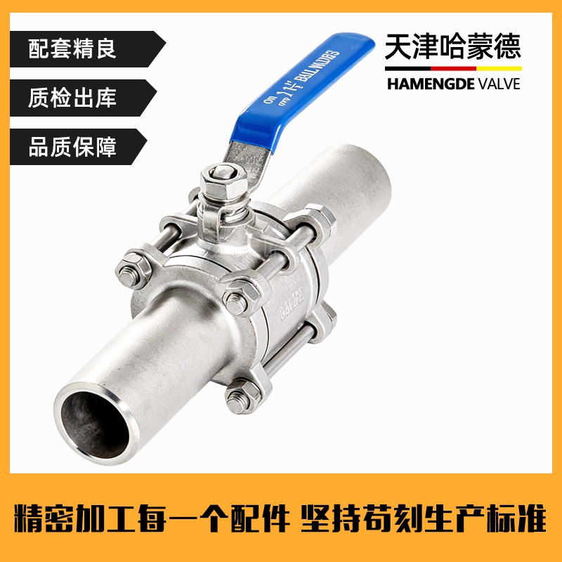 哈蒙德304不锈钢三片式焊接球阀加长对焊延长管阀门开关DN20 25