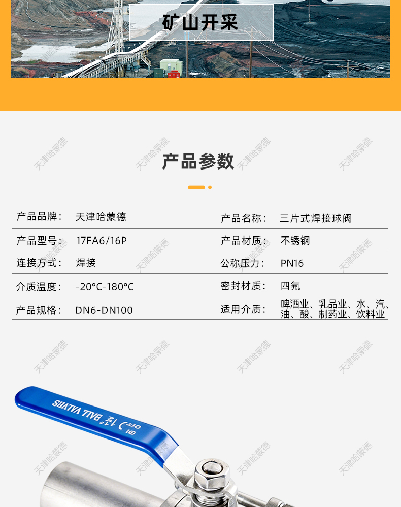 哈蒙德304不锈钢三片式焊接球阀加长对焊延长管阀门开关DN20 25.jpg