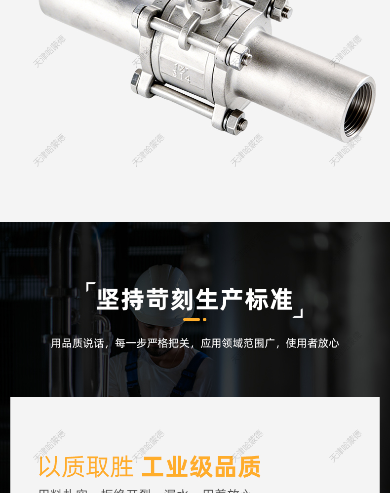 哈蒙德304不锈钢三片式焊接球阀加长对焊延长管阀门开关DN20 25.jpg