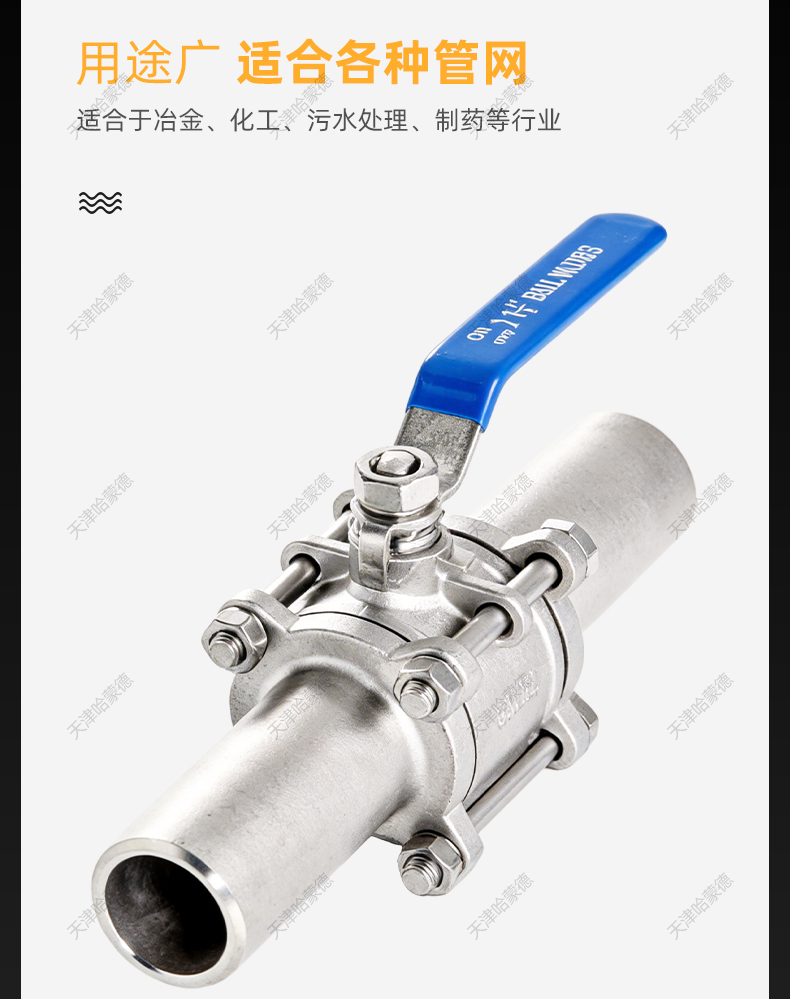 哈蒙德304不锈钢三片式焊接球阀加长对焊延长管阀门开关DN20 25.jpg
