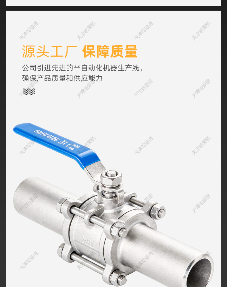 哈蒙德304不锈钢三片式焊接球阀加长对焊延长管阀门开关DN20 25.jpg
