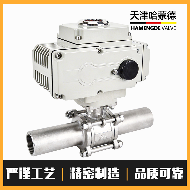 哈蒙德电动三片式加长球阀长管焊接加长Q61F16P阀门开关不锈钢