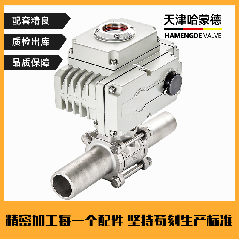哈蒙德电动三片式加长球阀长管焊接加长Q61F16P阀门开关不锈钢