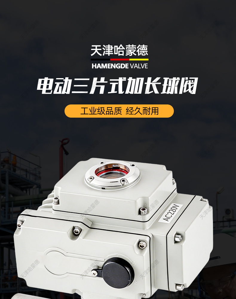 哈蒙德电动三片式加长球阀长管焊接加长Q61F16P阀门开关不锈钢.jpg