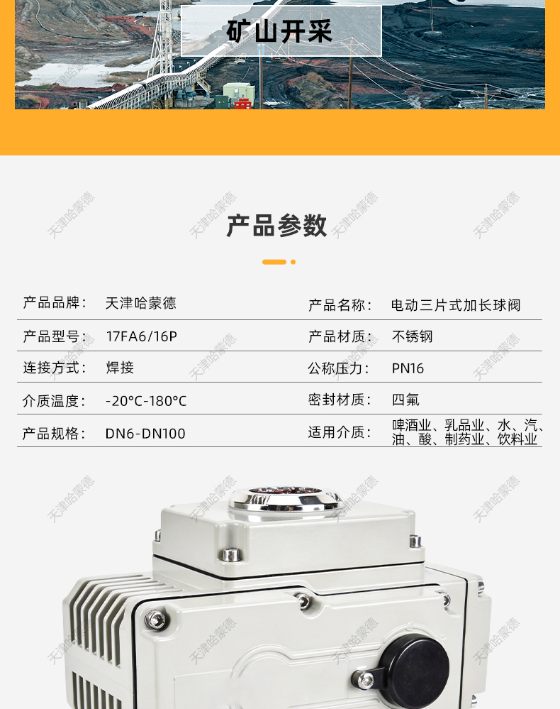 哈蒙德电动三片式加长球阀长管焊接加长Q61F16P阀门开关不锈钢.jpg