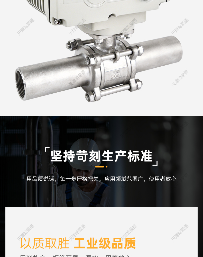 哈蒙德电动三片式加长球阀长管焊接加长Q61F16P阀门开关不锈钢.jpg