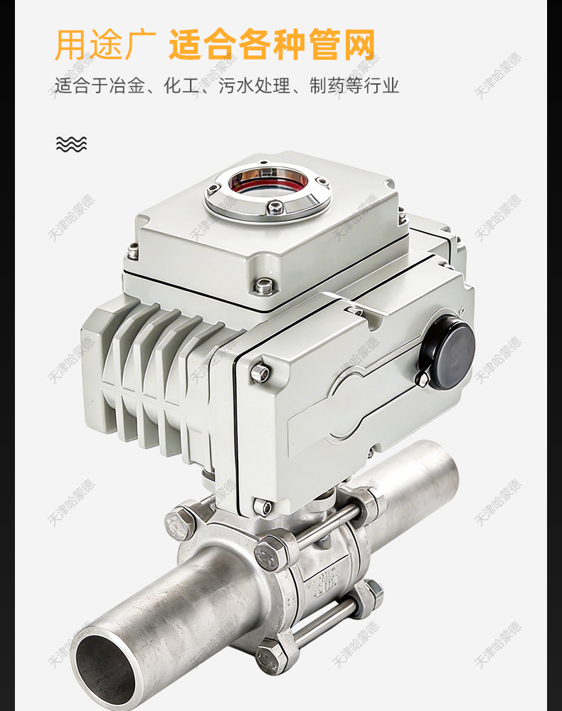 哈蒙德电动三片式加长球阀长管焊接加长Q61F16P阀门开关不锈钢.jpg