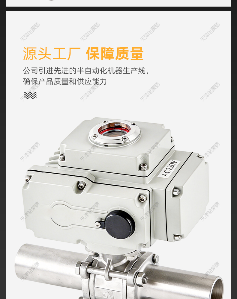 哈蒙德电动三片式加长球阀长管焊接加长Q61F16P阀门开关不锈钢.jpg