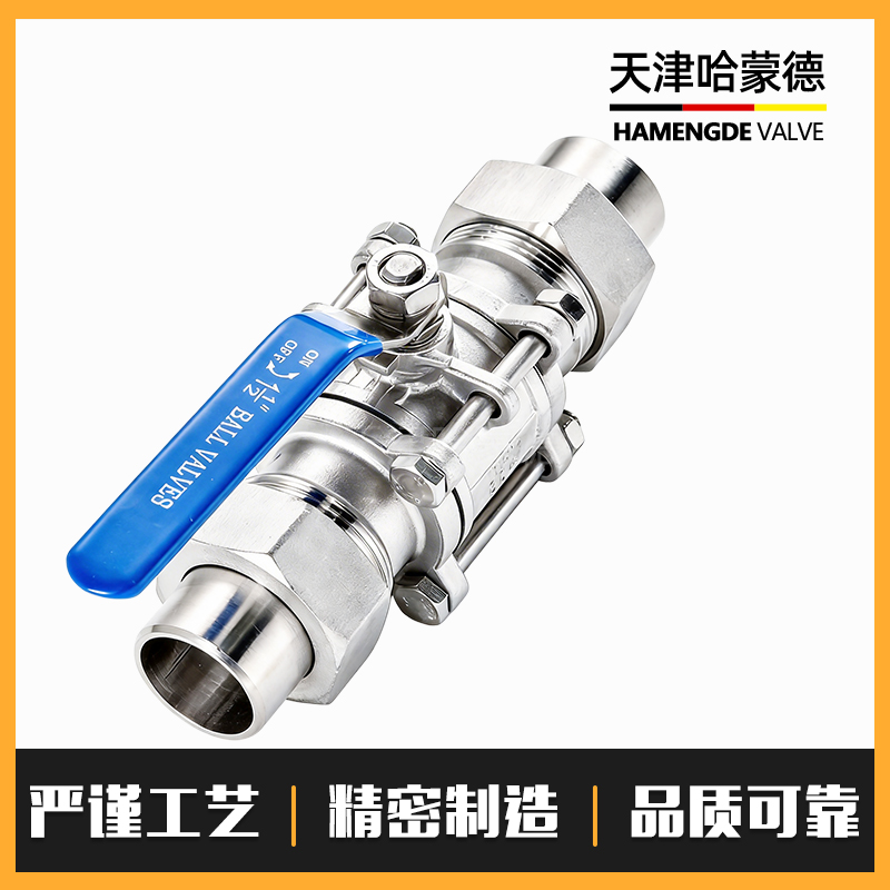 哈蒙德不锈钢三片式球阀Q21F-16P焊接套管304不锈钢卡套活接阀