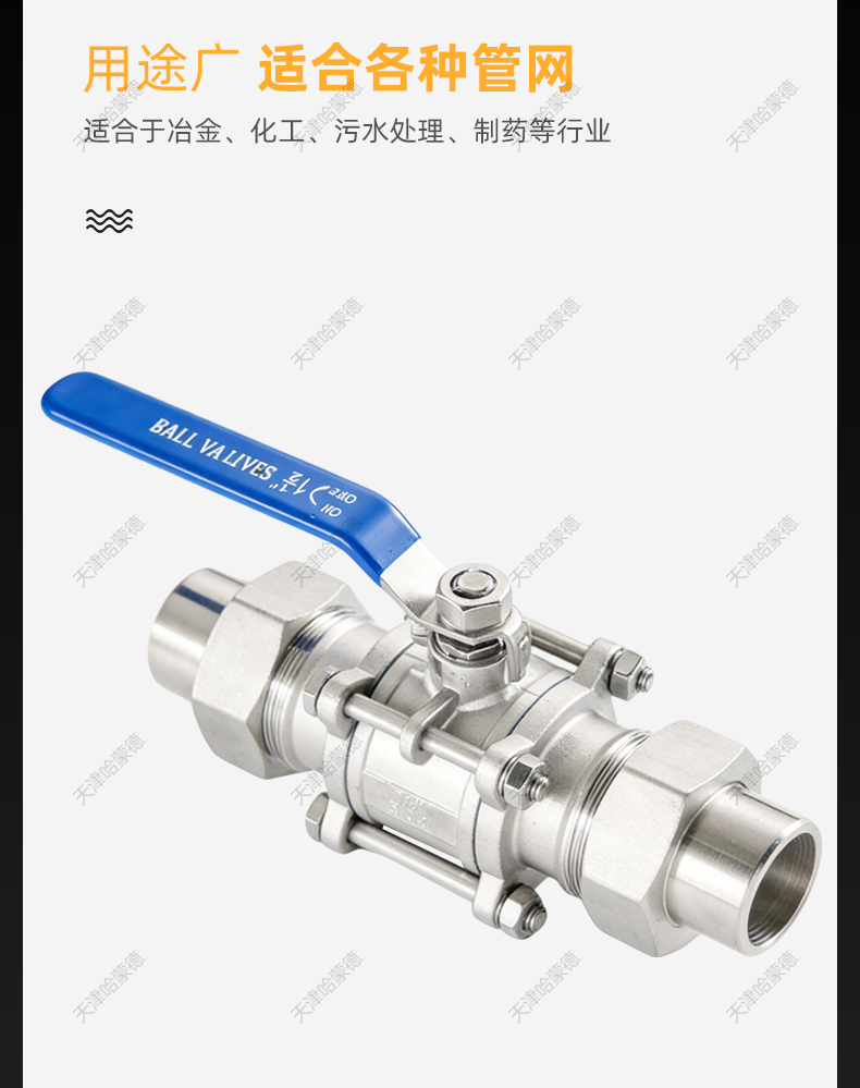 哈蒙德不锈钢三片式球阀Q21F-16P焊接套管304不锈钢卡套活接阀.jpg