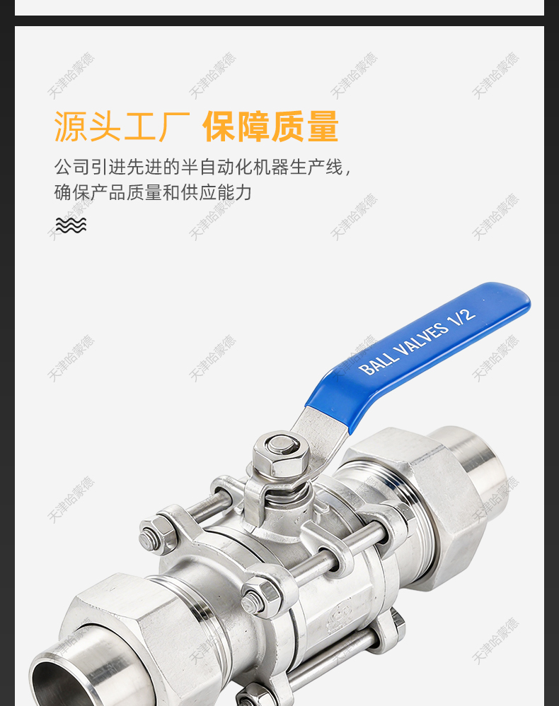 哈蒙德不锈钢三片式球阀Q21F-16P焊接套管304不锈钢卡套活接阀.jpg