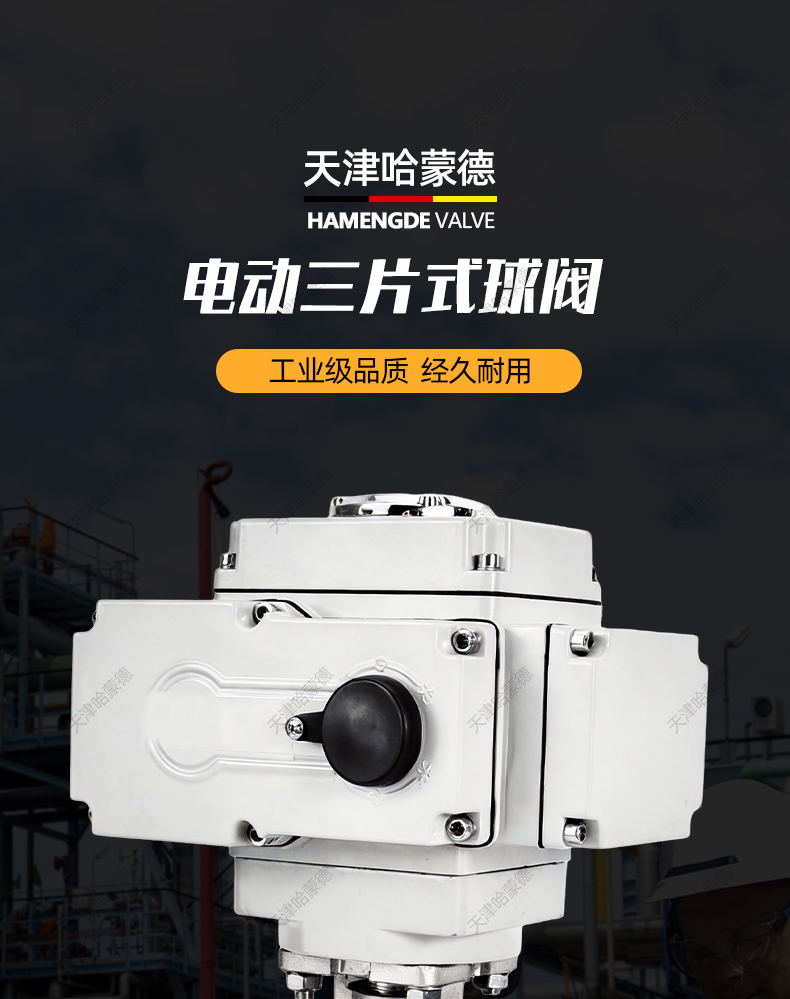 哈蒙德电动三片式球阀Q621F-16P304不锈钢外丝焊接对焊切断阀高温.jpg