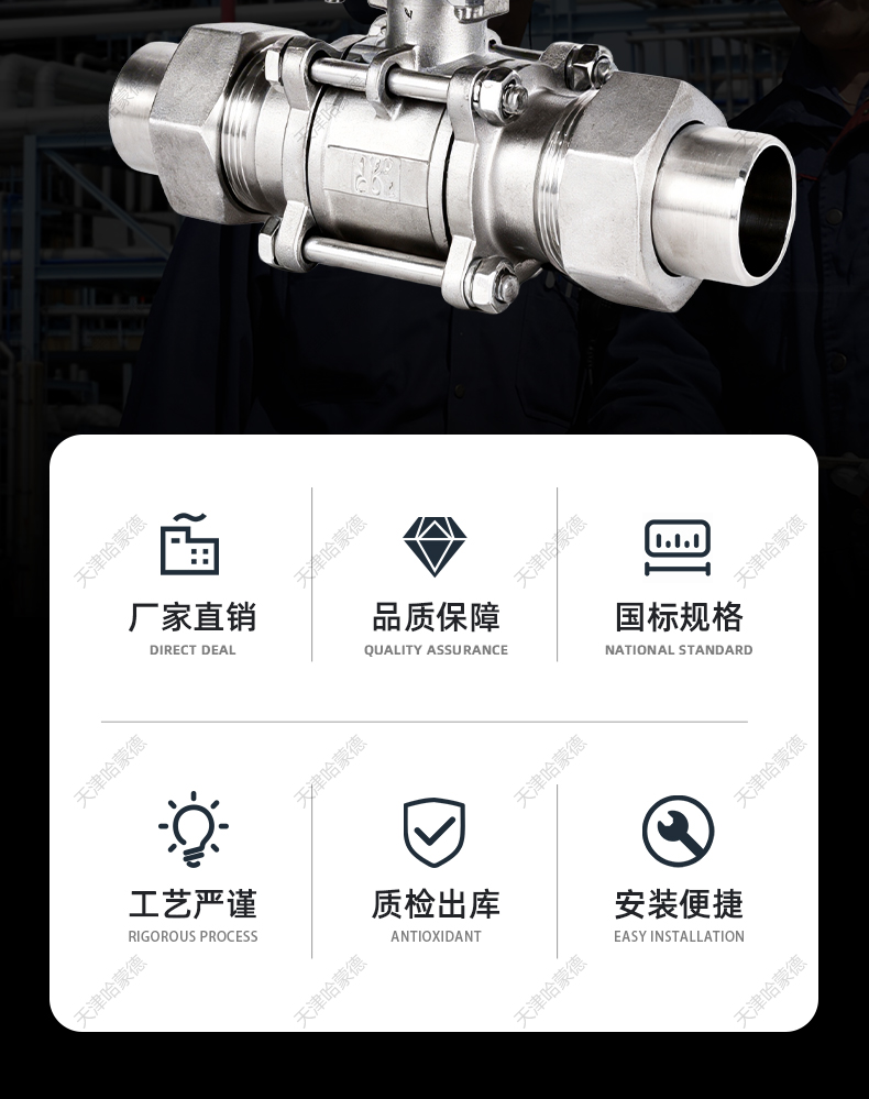 哈蒙德电动三片式球阀Q621F-16P304不锈钢外丝焊接对焊切断阀高温.jpg