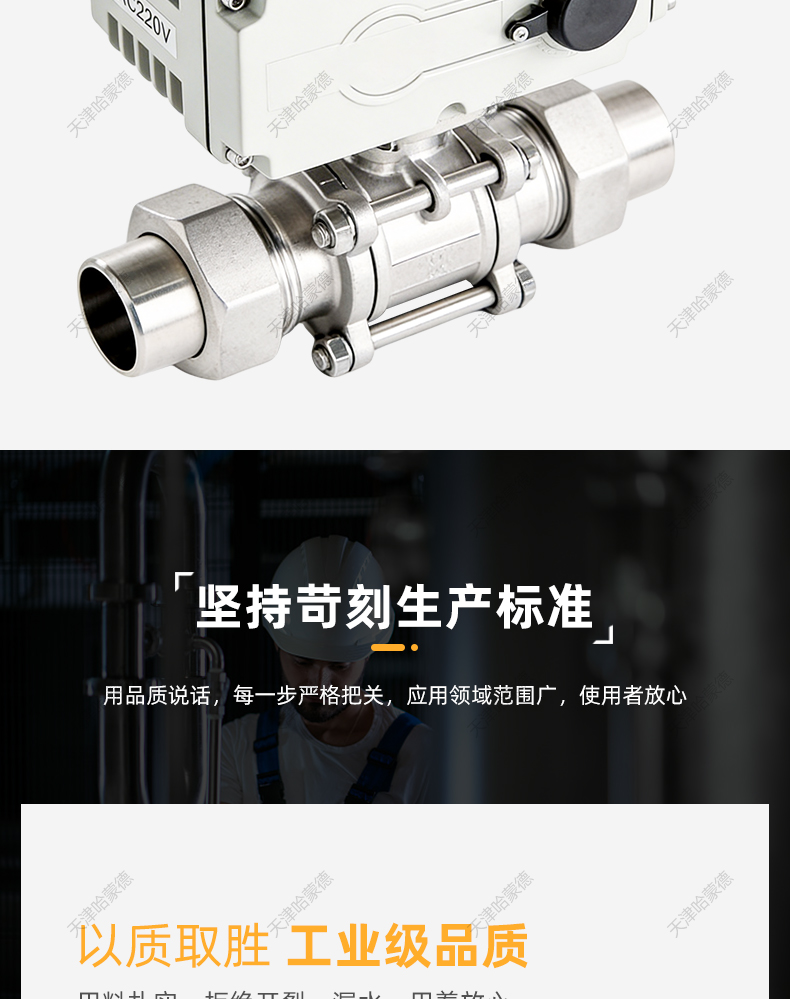 哈蒙德电动三片式球阀Q621F-16P304不锈钢外丝焊接对焊切断阀高温.jpg