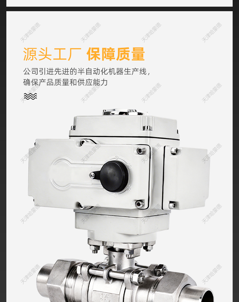 哈蒙德电动三片式球阀Q621F-16P304不锈钢外丝焊接对焊切断阀高温.jpg