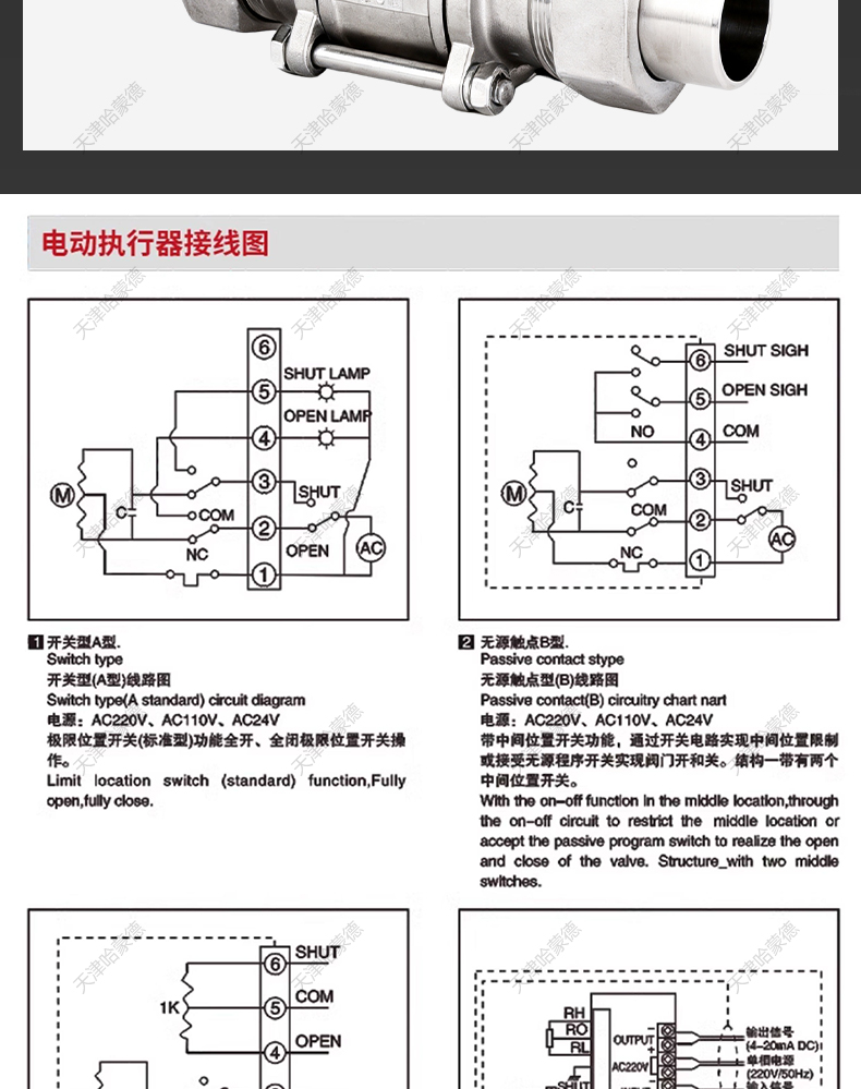 哈蒙德电动三片式球阀Q621F-16P304不锈钢外丝焊接对焊切断阀高温.jpg